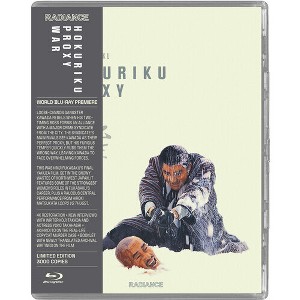 Hokuriku Proxy War (Blu-ray)(1977) - 1 of 1
