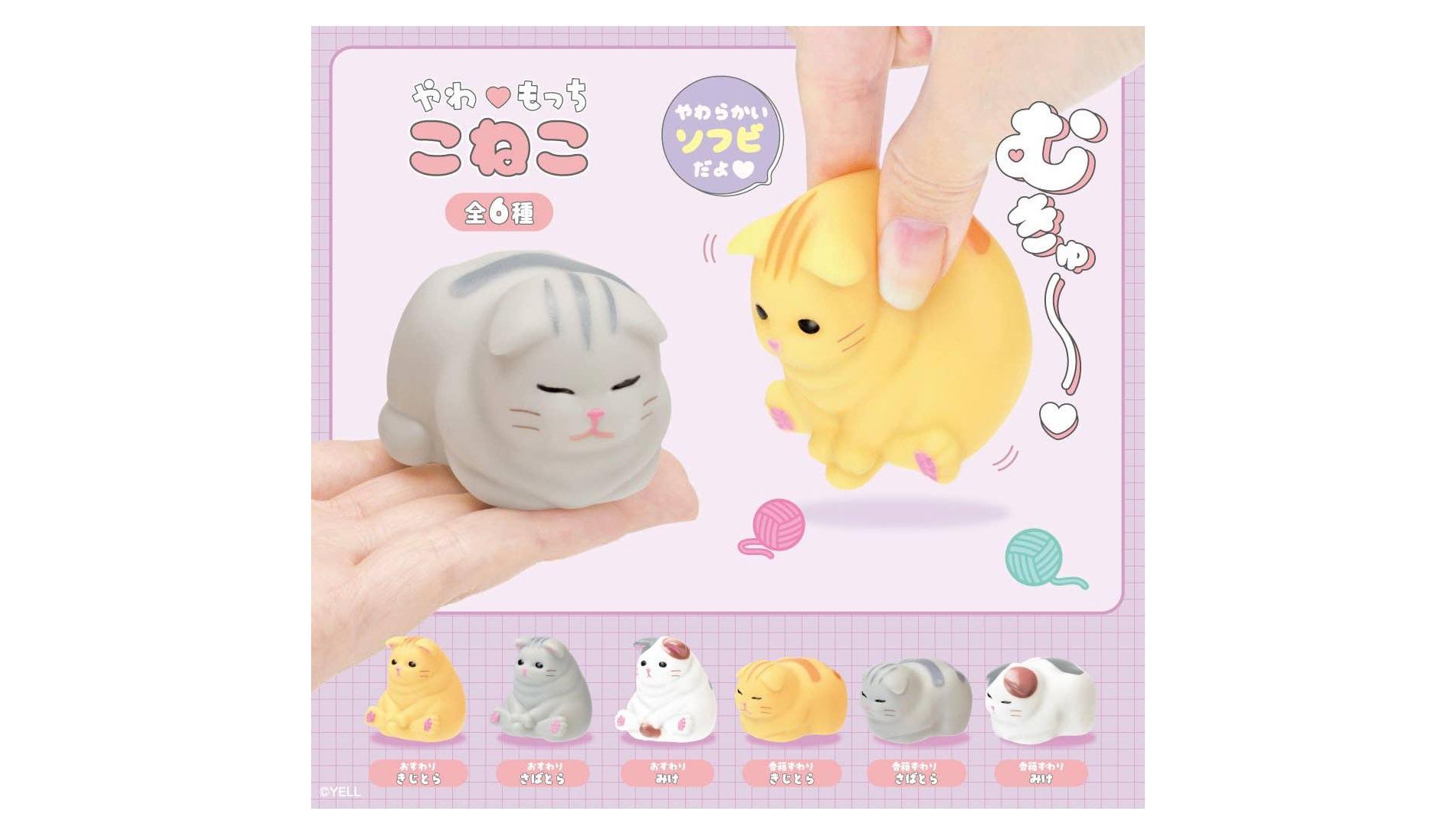 BCmini Soft Kitten Cat Blind Box