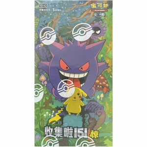 Pokemon TCG Scarlet & Violet 151C Collection 151 Gengar Surprise Slim Booster Box (Chinese) - 15 Packs - 1 of 1