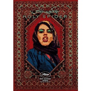 Holy Spider (2022) - 1 of 1