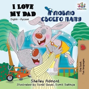 I Love My Dad - (English Russian Bilingual Collection) 2nd Edition by  Shelley Admont & Kidkiddos Books (Paperback) - 1 of 1