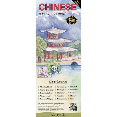 Chinese a Language Map - 2nd Edition by  Kristine K Kershul (Paperback)