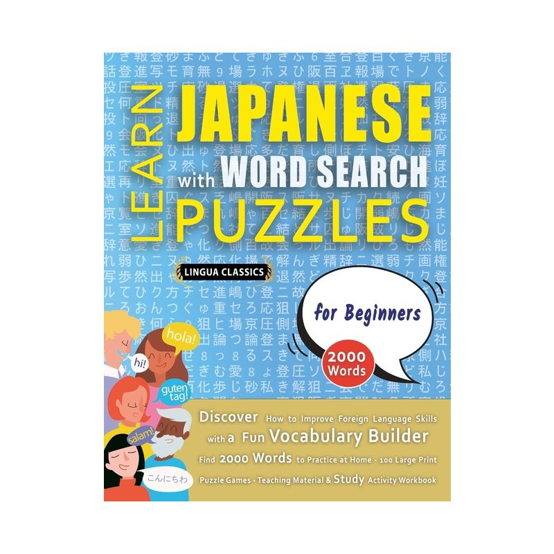 LEARN JAPANESE WITH WORD SEARCH PUZZLES FOR BEGINNERS - Discover How to Improve Foreign Language Skills with a Fun Vocabulary Builder. Find 2000, 1 of 2