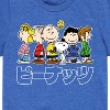 Boys' - Peanuts - Peanuts Group Kanji Short Sleeve Graphic T-Shirt - 2 of 4
