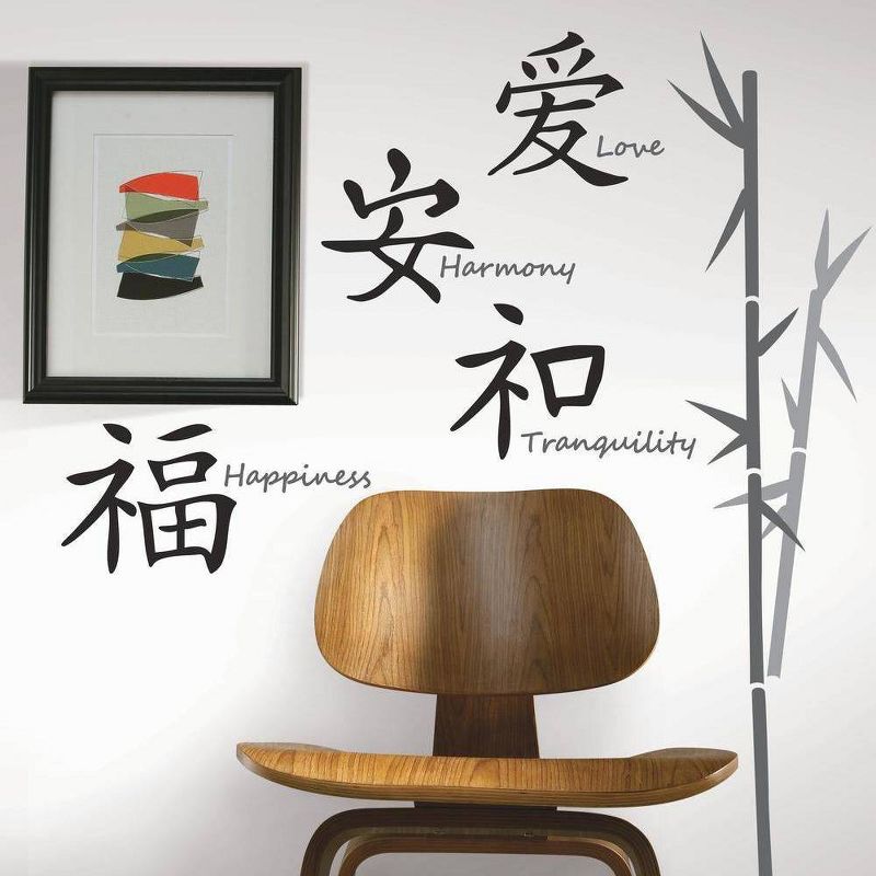 LOVE HARMONY TRANQUILITY HAPPINESS Peel and Stick Giant Wall Decals Black - ROOMMATES, 3 of 6