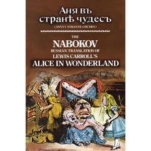 The Nabokov Russian Translation of Lewis Carroll's Alice in Wonderland - (Dover Dual Language Russian) (Paperback) - 1 of 1