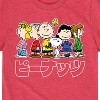 Boys' - Peanuts - Peanuts Group Kanji Short Sleeve Graphic T-Shirt - 2 of 4