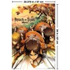 Trends International Attack on Titan - Attack Wall Poster - 3 of 3