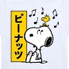 Boys' - Peanuts - Snoopy And Woodstock Short Sleeve Graphic T-Shirt - 2 of 4