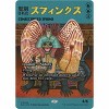 Magic the Gathering Secret Lair Featuring: Imiri Sakabashira (Foil) - 2 of 4