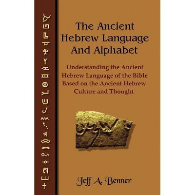 The Ancient Hebrew Language and Alphabet - (Paperback)
