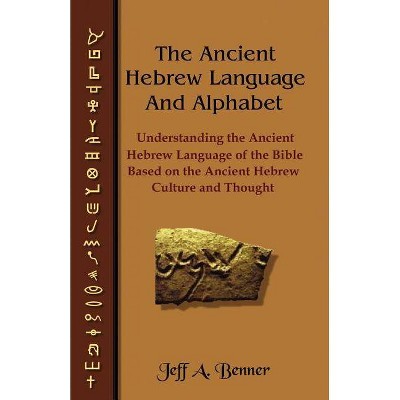 The Ancient Hebrew Language and Alphabet - (Paperback)