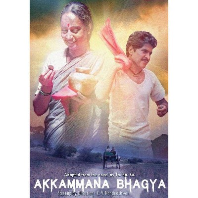Akkammas' Fate (DVD)(2020)