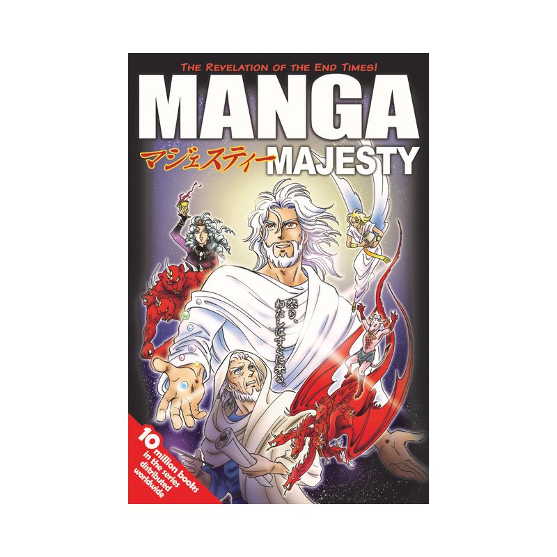 Manga Majesty - (Paperback), 1 of 2