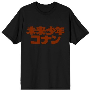 Future Boy Conan Red Kanji Logo Crew Neck Short Sleeve Men's Black T-shirt - 1 of 3