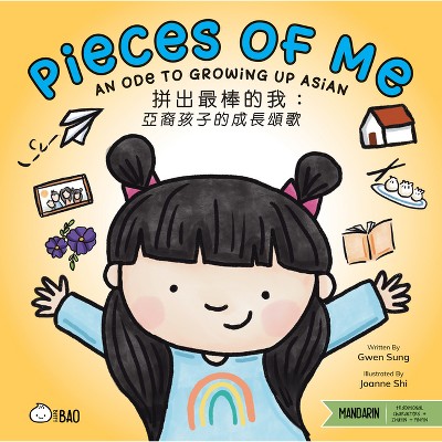 Pieces of Me - Traditional - (Bitty Bao) by  Gwen Sung (Hardcover)