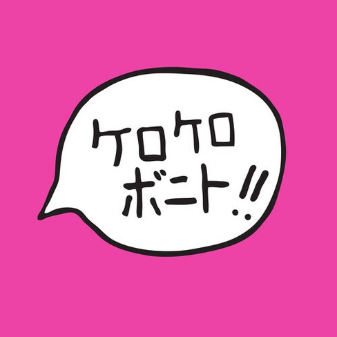 Kero Kero Bonito - Intro Bonito - Hot Pink (Vinyl) - image 1 of 1