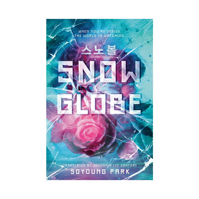 Snowglobe - by  Soyoung Park (Hardcover), 1 of 5