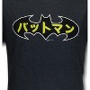 Mens Batman Japanese Symbol T-Shirt - 3 of 4