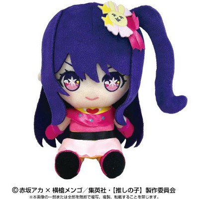BANDAI Bandai: Oshi no Ko Chibi Plush Toy Ai