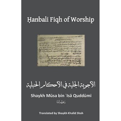 Hanbali Fiqh of WOrship - (Paperback)