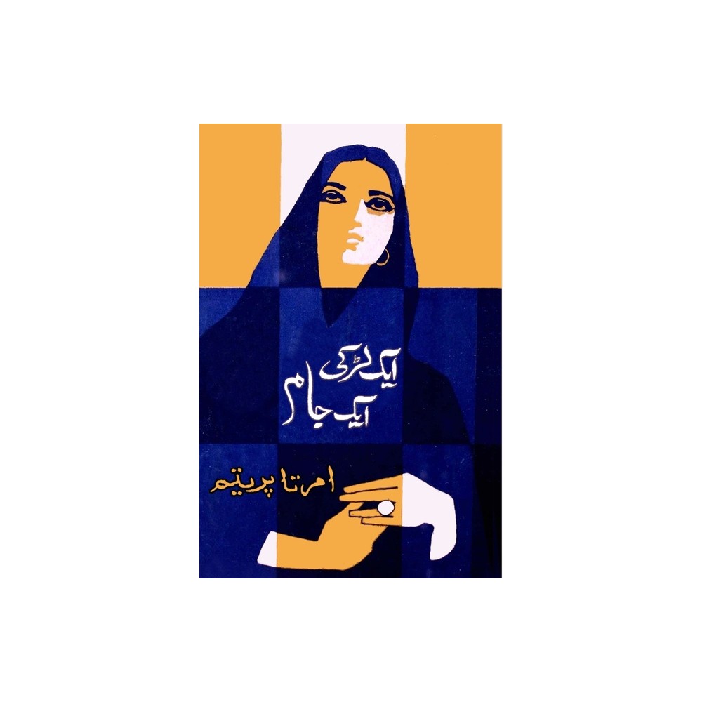 Eak Ladki Eak Jaam - by Amrita Preetam (Paperback)