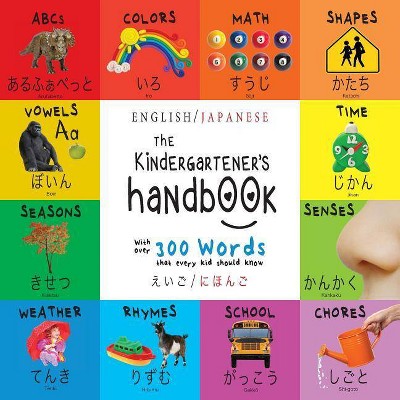 The Kindergartener's Handbook - Large Print by  Dayna Martin & A R Roumanis (Paperback)