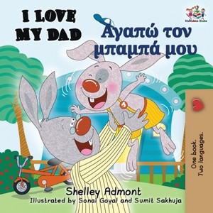 I Love My Dad (English Greek Bilingual Book) - (English Greek Bilingual Collection) 2nd Edition by  Shelley Admont & Kidkiddos Books (Paperback) - 1 of 1