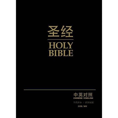 Chinese English Bible-FL/NIV - by  Zondervan (Hardcover)