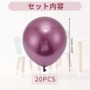 Unique Bargains Latex Party Balloons 10inch 20 Pcs - 2 of 4