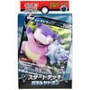 Pokemon Card Game Sword & Shield V Start Deck Galarian Slowbro - 3 of 3