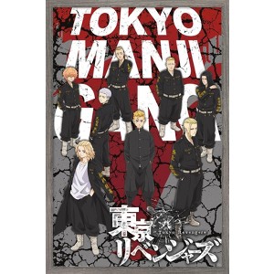 Trends International Tokyo Revengers – Tokyo Manji Gang Framed Wall Poster Prints - 1 of 4