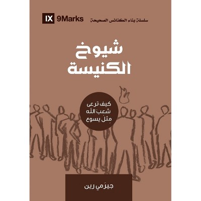 Church Elders (Arabic) - (Building Healthy Churches (Arabic)) by  Jeramie Rinne (Paperback)