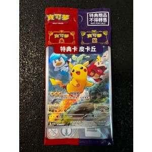 Pokemon TCG Chinese Scarlet & Violet 001/SV-P Promo Card - 1 of 3
