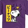 Men's - Peanuts - Snoopy And Woodstock Short Sleeve Graphic T-Shirt - 2 of 4