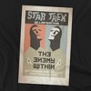 Star Trek Tos Episode 5 Adult T-Shirt Black - 2 of 4