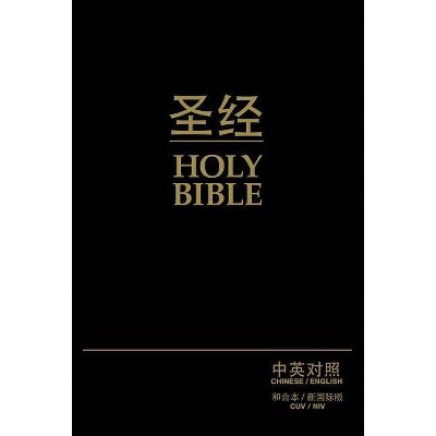 Chinese/English Bible-PR-Cuv/NIV - by  Zondervan (Leather Bound)