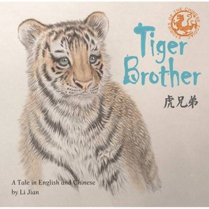 Tiger Brother - (Stories of the Chinese Zodiac) by  Jian Li (Hardcover) - 1 of 1