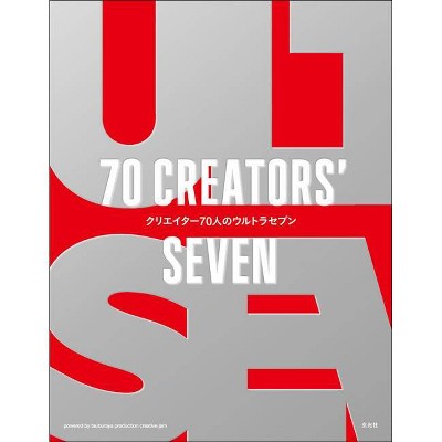 70 Creators' Seven - by  Editors at Genkosha (Hardcover)