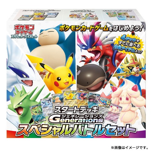 Pokemon Card Game Starter Deck Generations Special Battle Set Scarlet and Violet - image 1 of 4