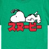 Boys' - Peanuts - Snoopy Kanji Short Sleeve Graphic T-Shirt - 2 of 4