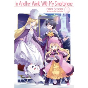 In Another World with My Smartphone: Volume 19 (Light Novel) - (In Another World with My Smartphone (Light Novel)) by  Patora Fuyuhara (Paperback) - 1 of 1
