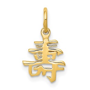 Black Bow Jewelry 14k Yellow Gold Small Chinese Long Life Symbol Charm or Pendant, 9mm - 1 of 4