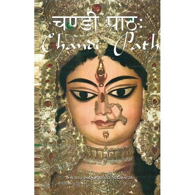 Chandi Path - by  Swami Satyananda Saraswati & Shree Maa (Paperback)