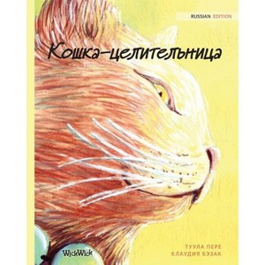 Кошка-целительница - by  Tuula Pere (Paperback) - 1 of 1