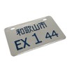 MaseiKar Wakayama City EX 1 44 Collectible Japanese License Plate Set - Retro Car Accessories - 2 of 4