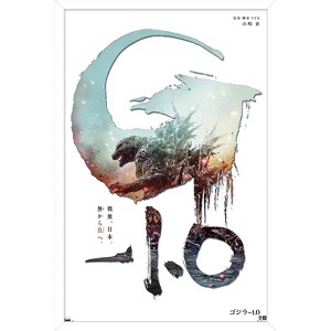 Trends International Godzilla: Minus One - Japan Teaser One Sheet Framed Wall Poster Prints - 1 of 4
