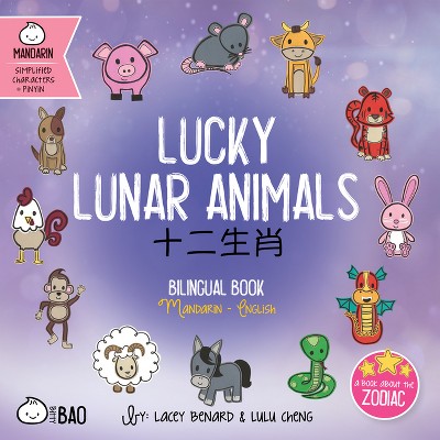 Lucky Lunar Animals - Simplified - (Bitty Bao) by  Lacey Benard & Lulu Cheng (Board Book)