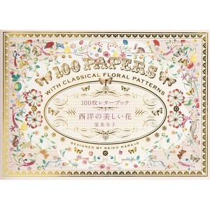 100 Papers with Classical Floral Patterns - (Pie 100 Writing & Crafting Paper) by  Pie International (Hardcover) - 1 of 1