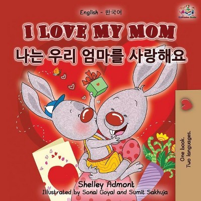 I Love My Mom (English Korean Bilingual Book) - (English Korean Bilingual Collection) 2nd Edition by  Shelley Admont & Kidkiddos Books (Paperback)